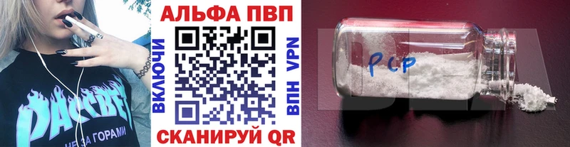 Alpha-PVP Crystall  Купить где  Урай 