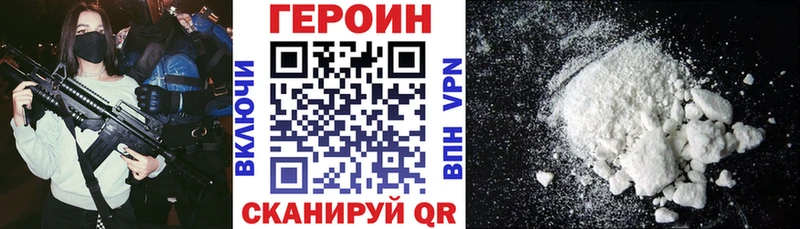 Героин герыч  Купить закладки  Урай 