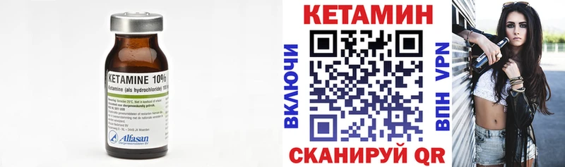 Купить где  Урай  КЕТАМИН VHQ 